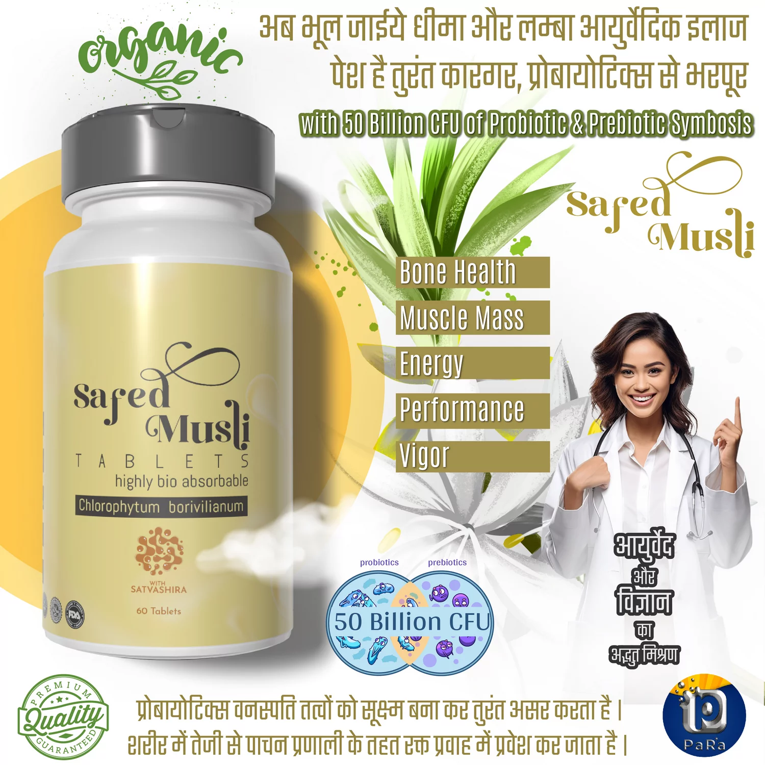 Phyto atomy safed musli probiotic tablets