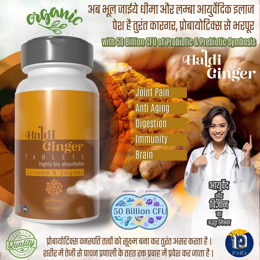 Organic bio haldi & ginger probiotic tablets benefits