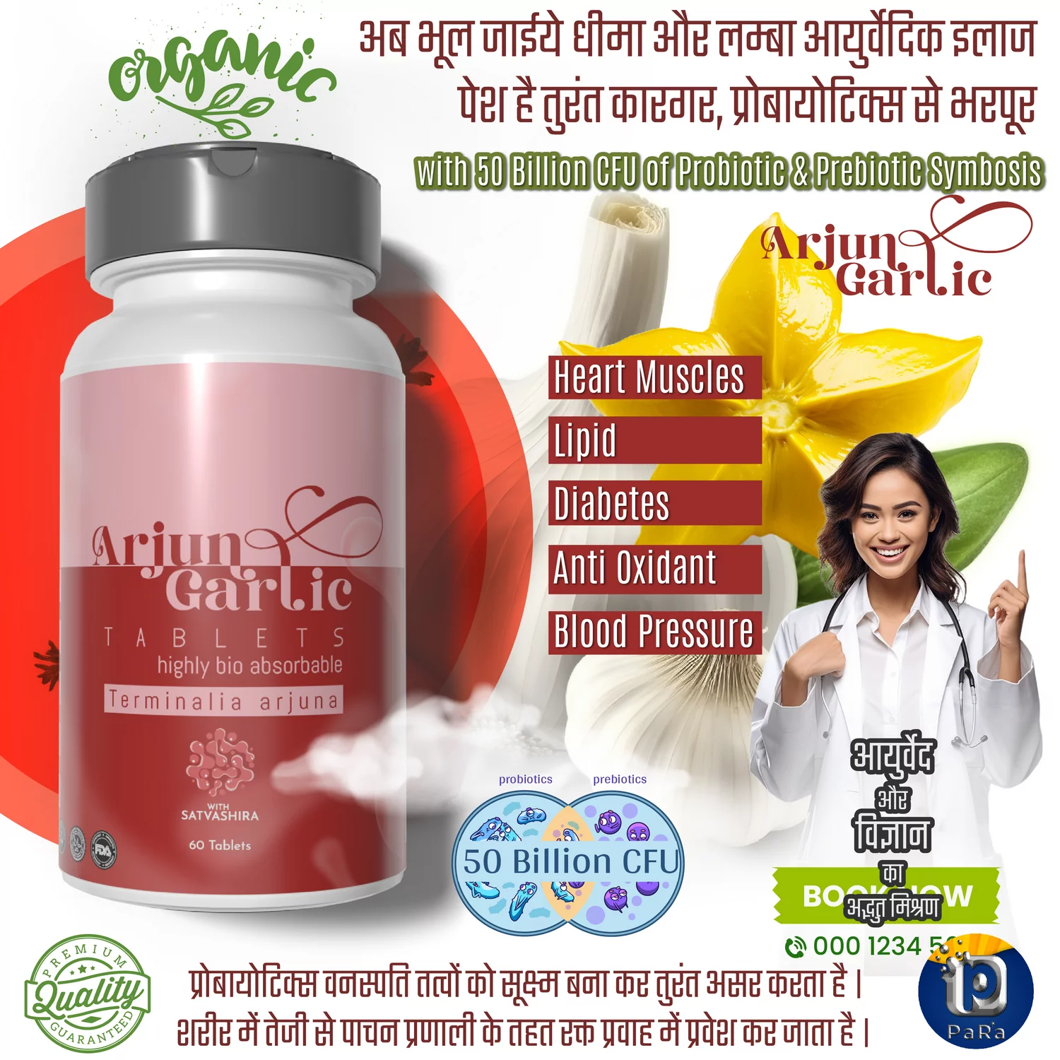 Organic Bio Arjune garlic probiotic tablet