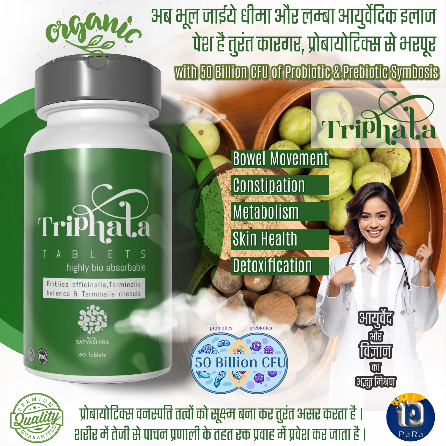 Organic Bio triphala probiotic tablet