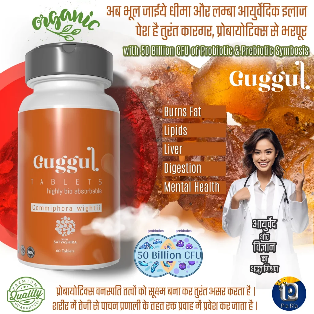 Organic bio Guggul probiotic tablet